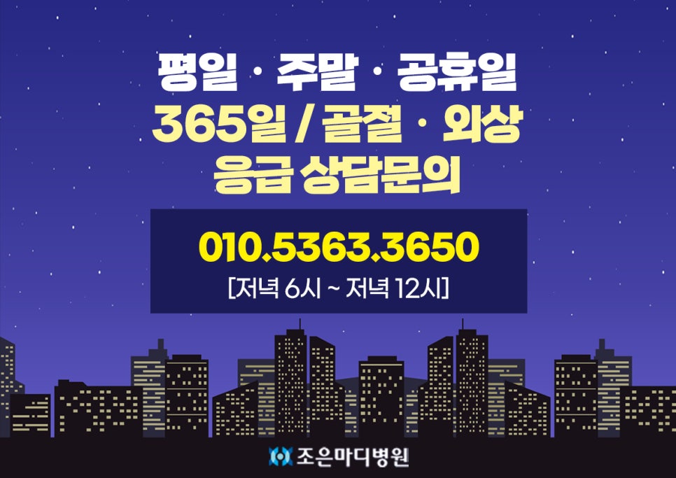 조은마디병원 이미지