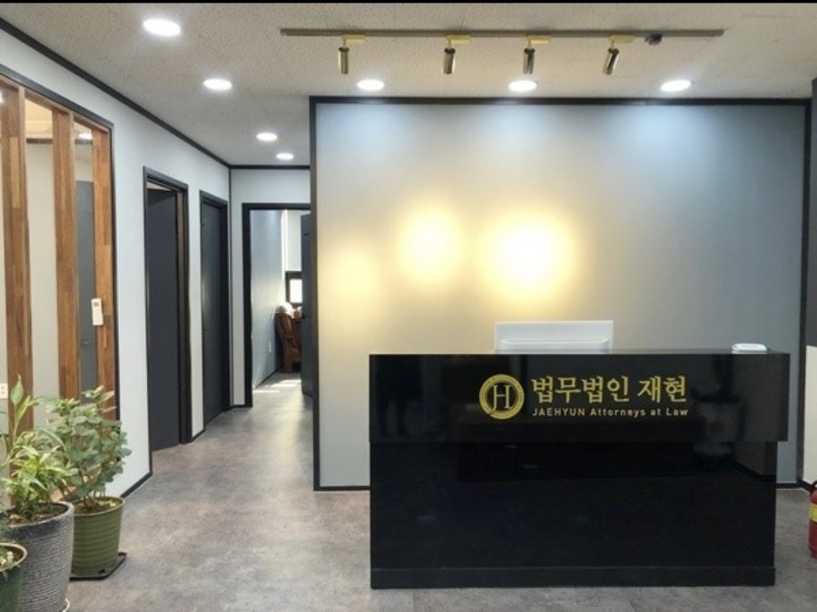법무법인재현수원분사무소 이미지