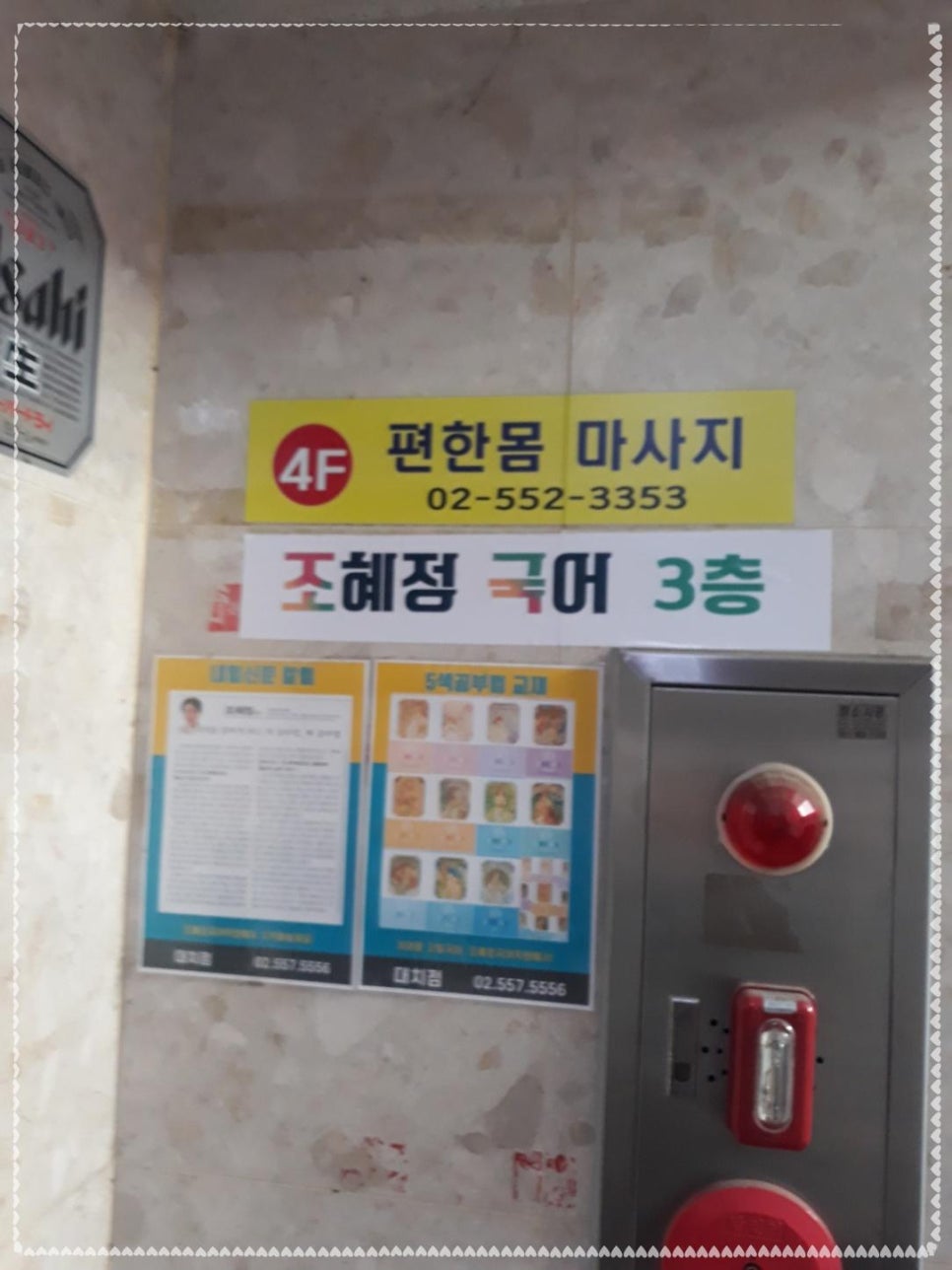 몸편한테라피 이미지