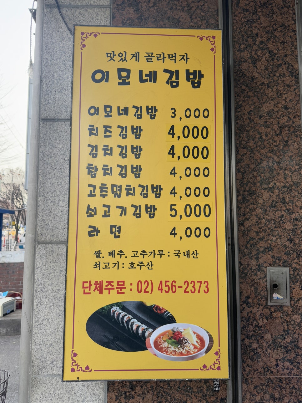 이모네김밥 이미지