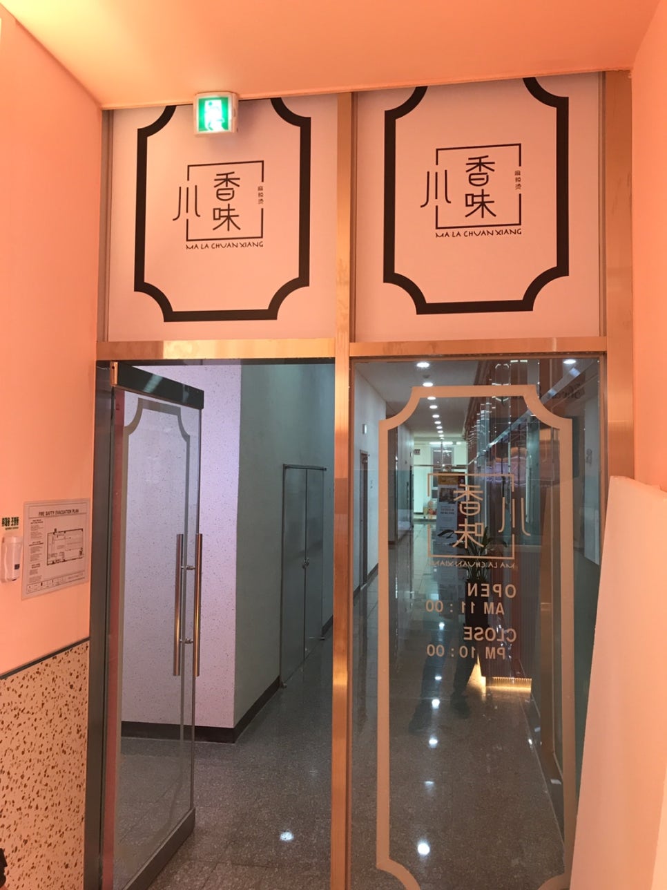 마라천향미마라탕 이미지