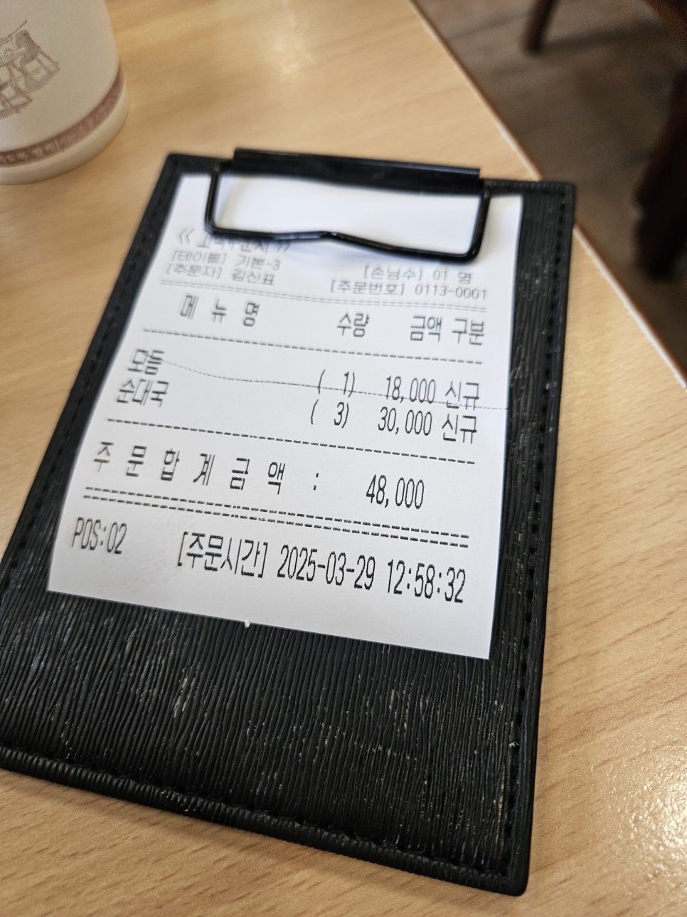 용인 순대국 이미지