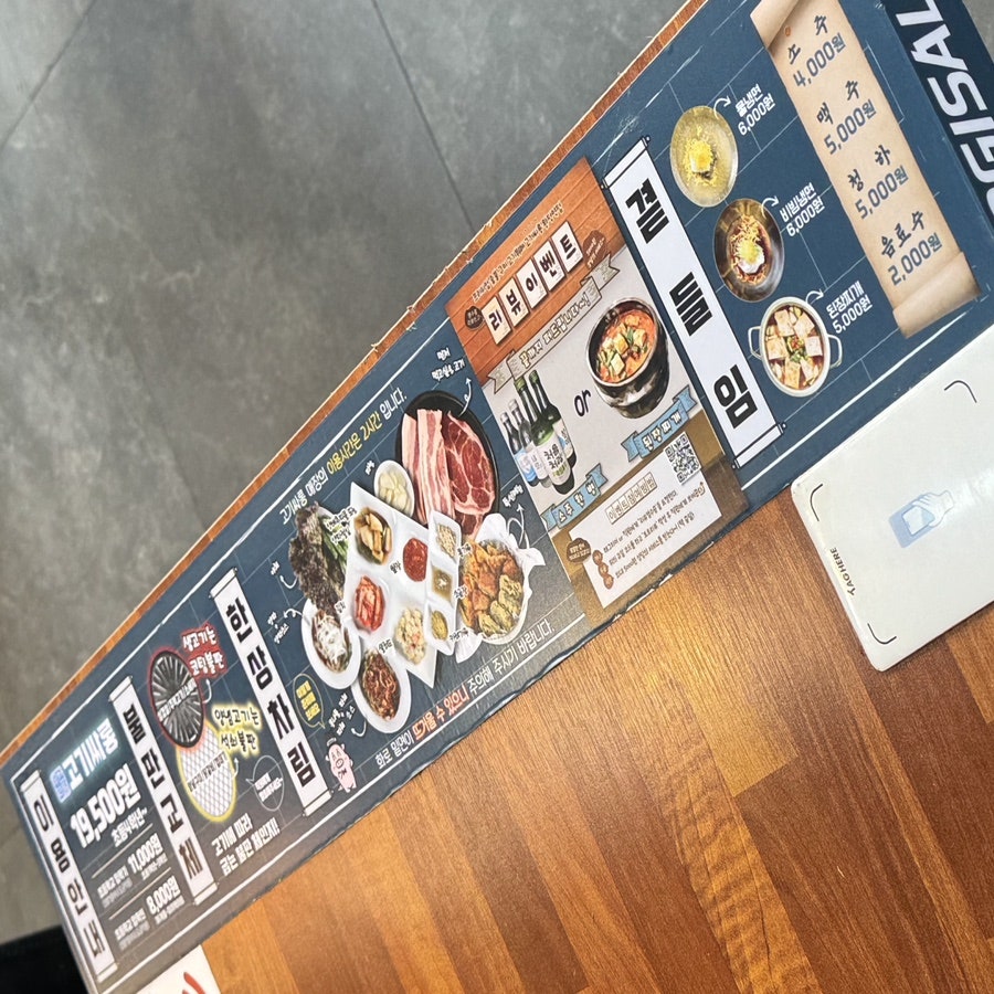 고기싸롱완정역점 이미지