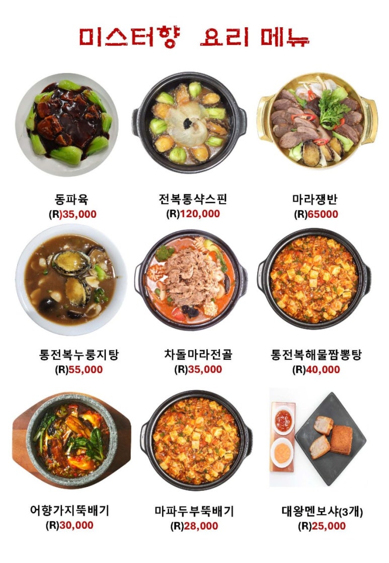 미스터향 이미지