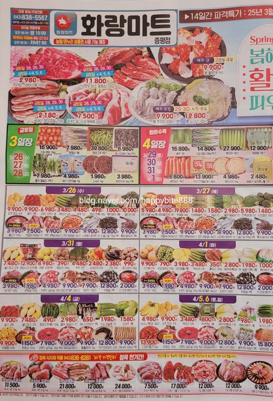 화랑마트 이미지