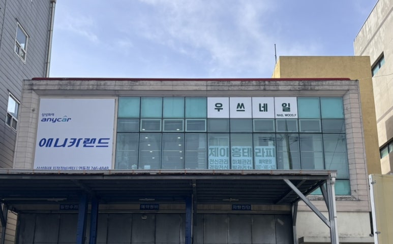 홍바디케어 이미지