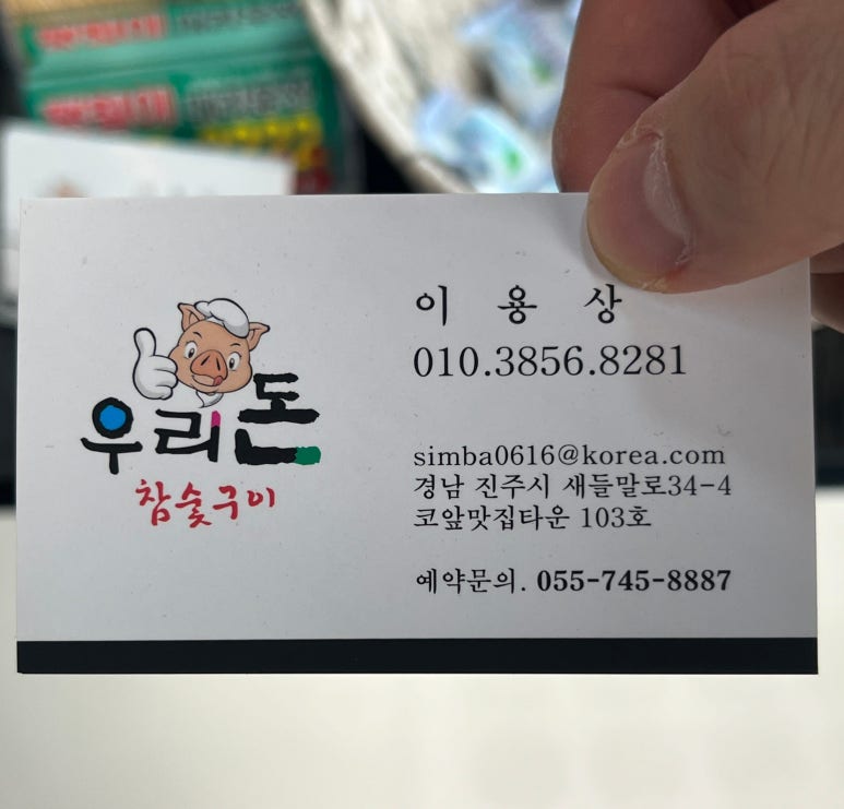 돈대박참숯구이 이미지
