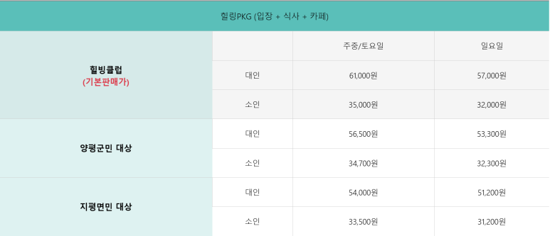 (주)힐빙투어 이미지