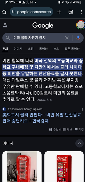 코카콜라음료 구내매점 이미지