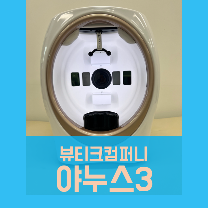 뷰티크컴퍼니 이미지