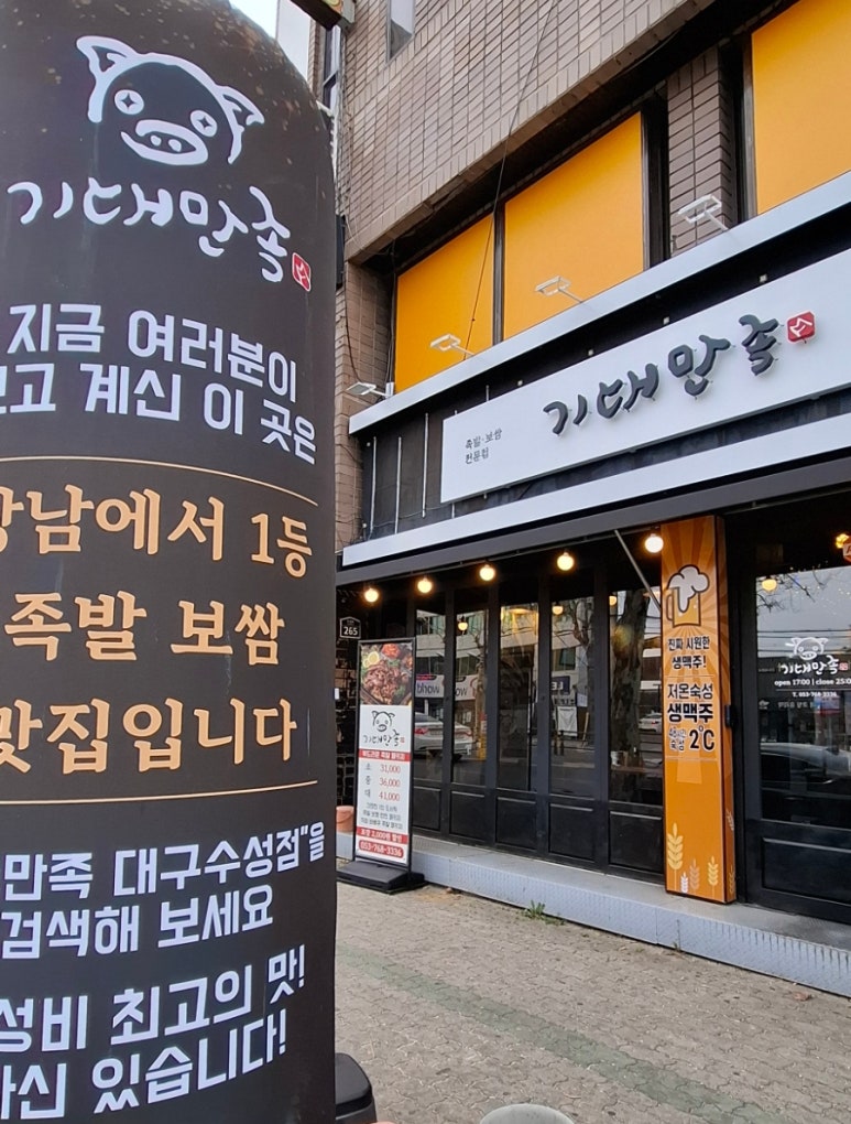 기대만족대구 이미지