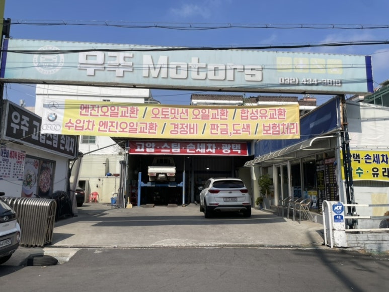 우주모터스 이미지