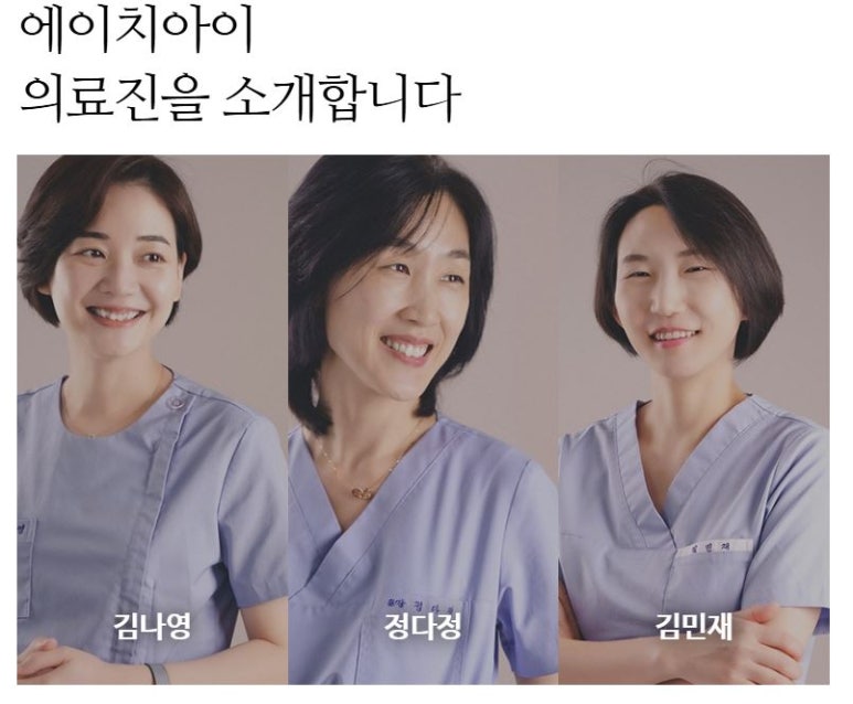 에이치아이여성의원 이미지
