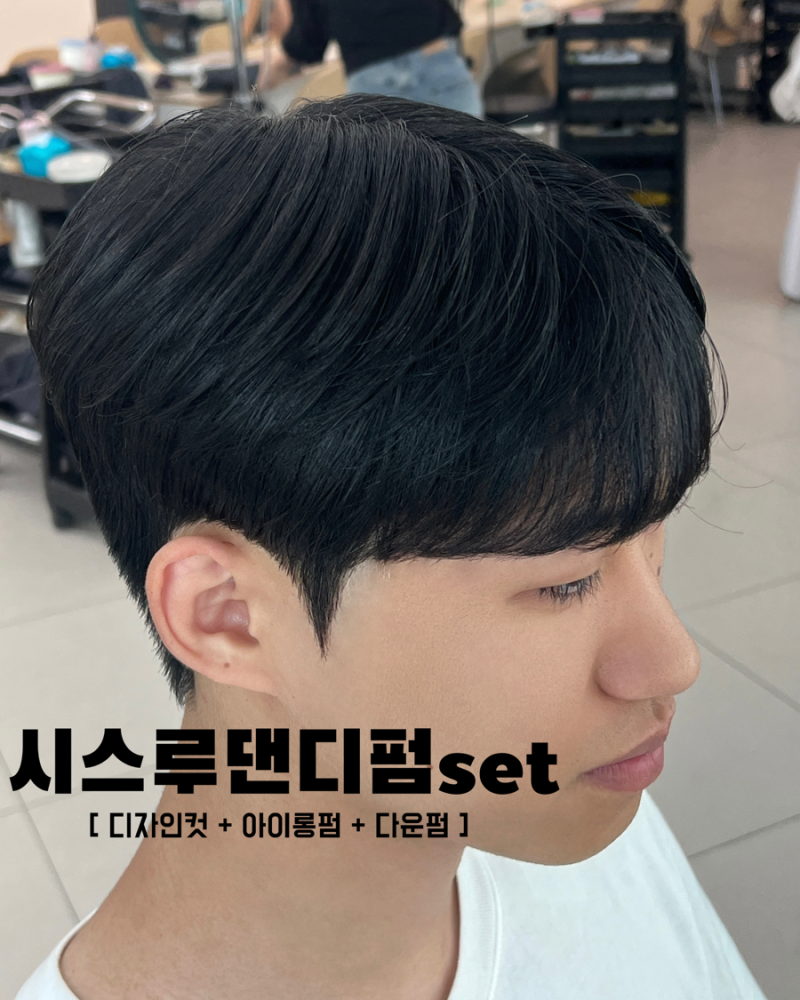 유미용실 이미지