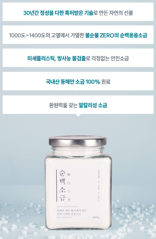 순백결정 이미지
