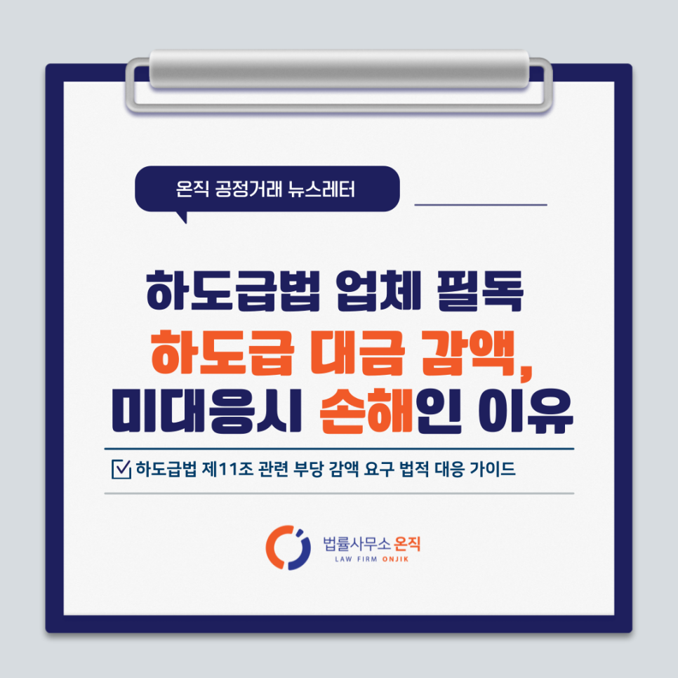 법률사무소온직 이미지