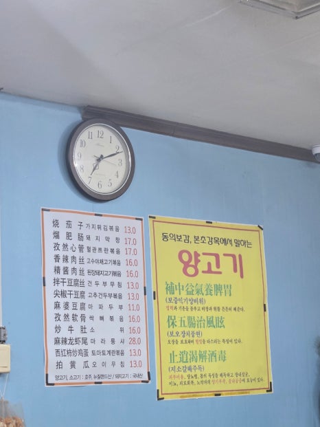 최복금냉면&양고기 이미지