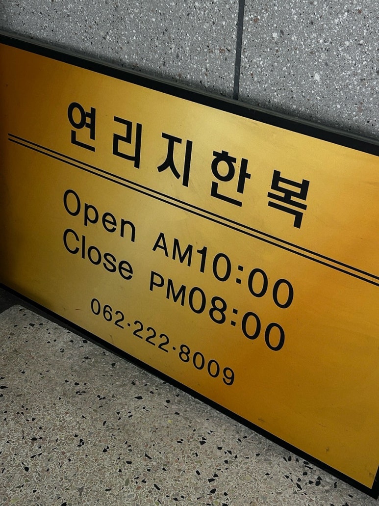 연리지한복 이미지