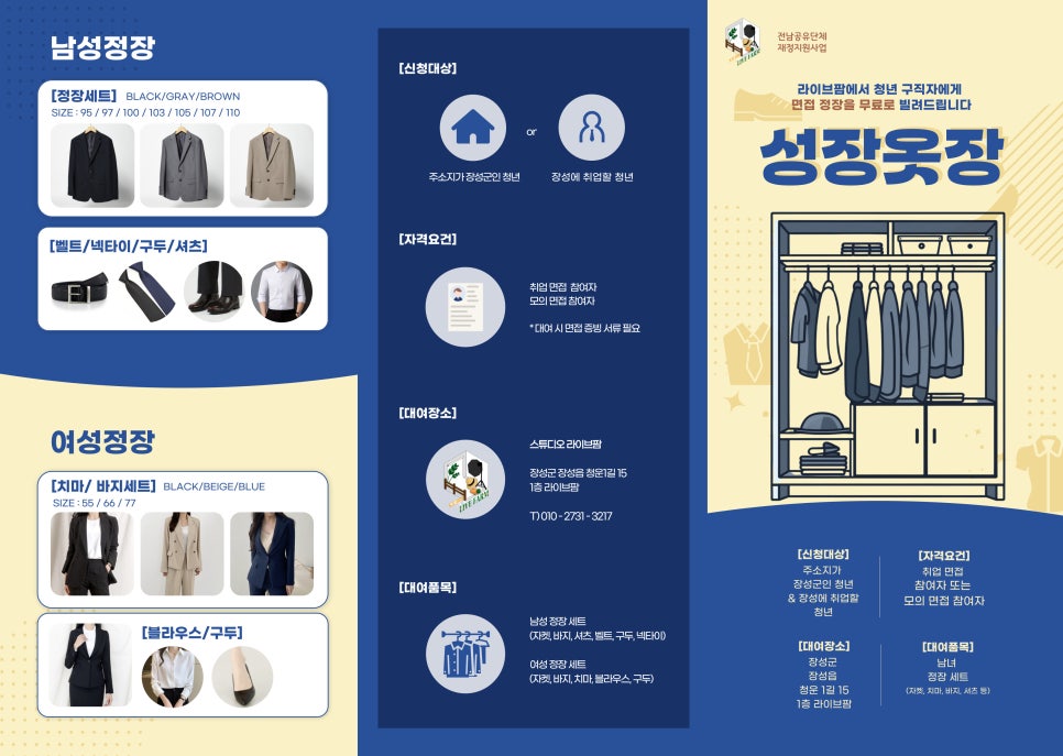 날개옷장 이미지
