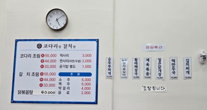 코다리랑갈치랑 이미지