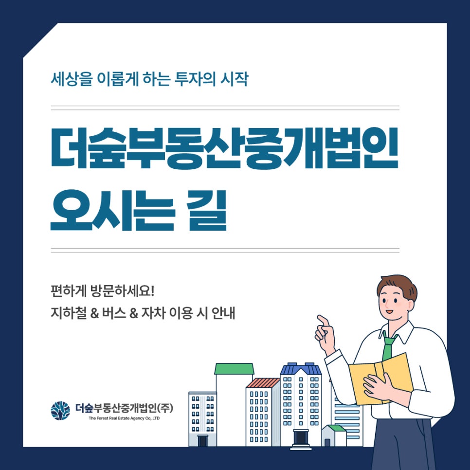 숲길법인 이미지