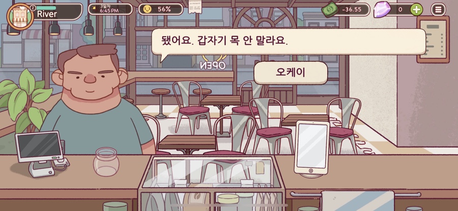맛짱 이미지