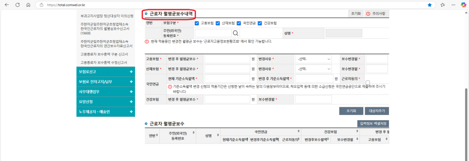 국민토탈서비스 이미지