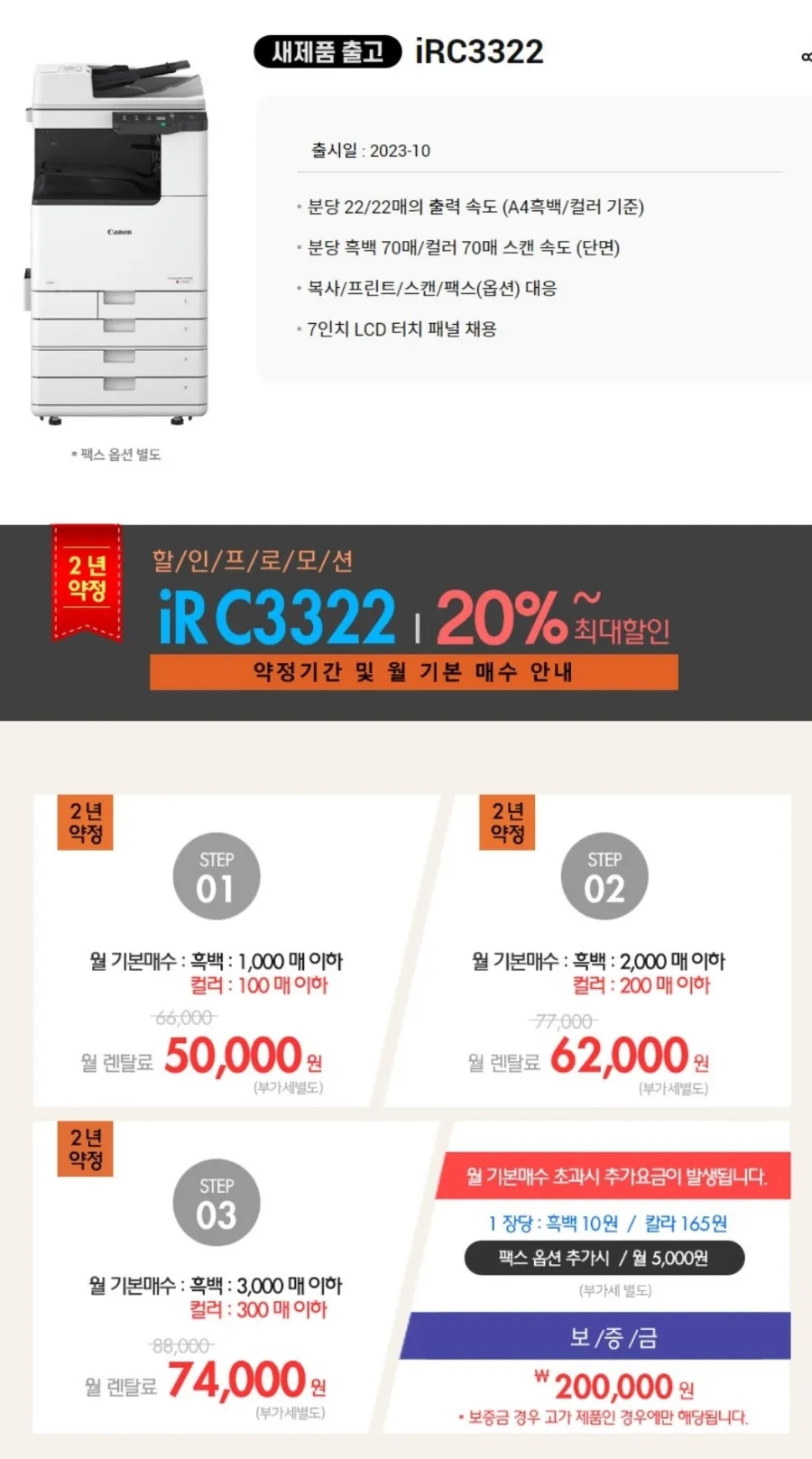 잉크충전무한렌탈 이미지