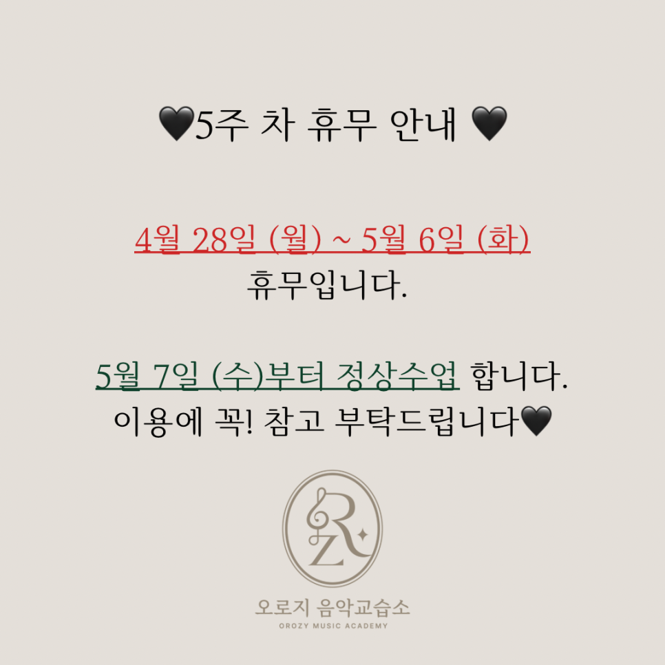 4월의피아노음악교습소 이미지
