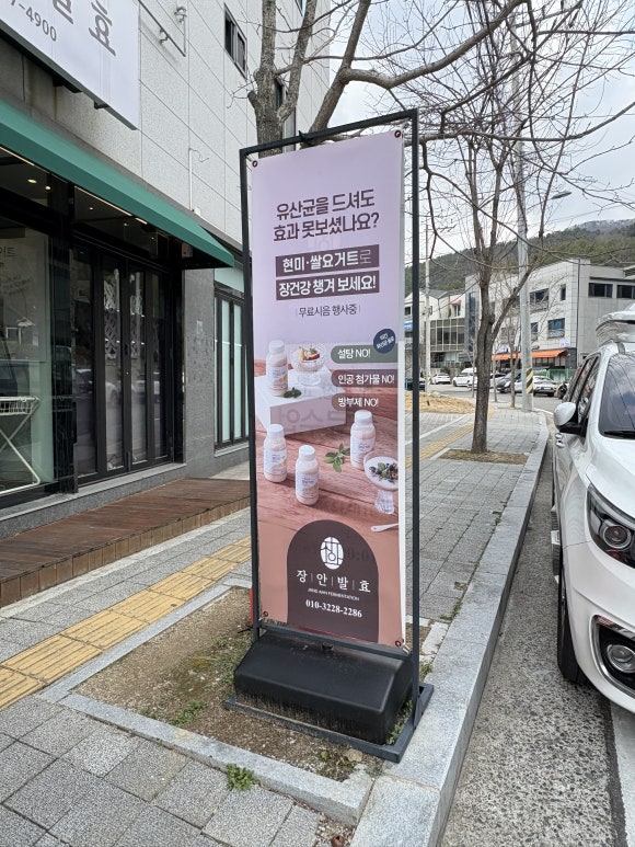 장안발효 이미지