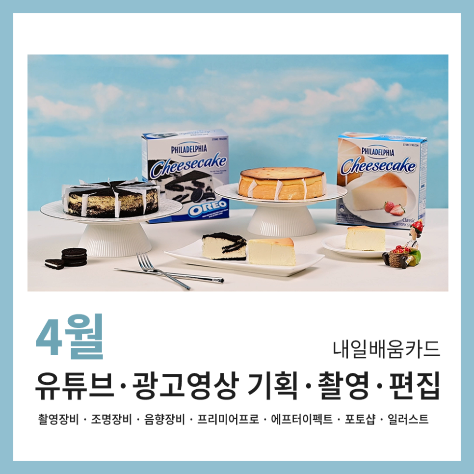 내일광고기획 이미지