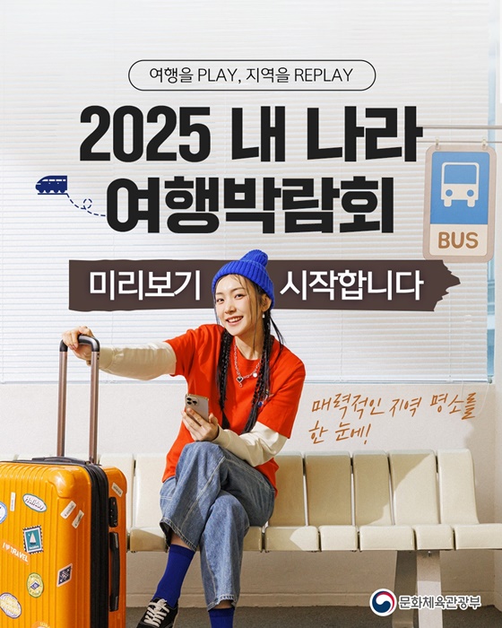 (주)내나라관광 이미지