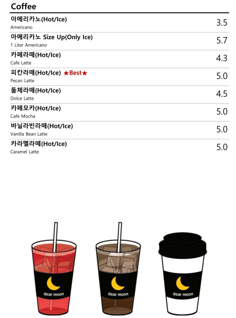 샐러드문 이미지