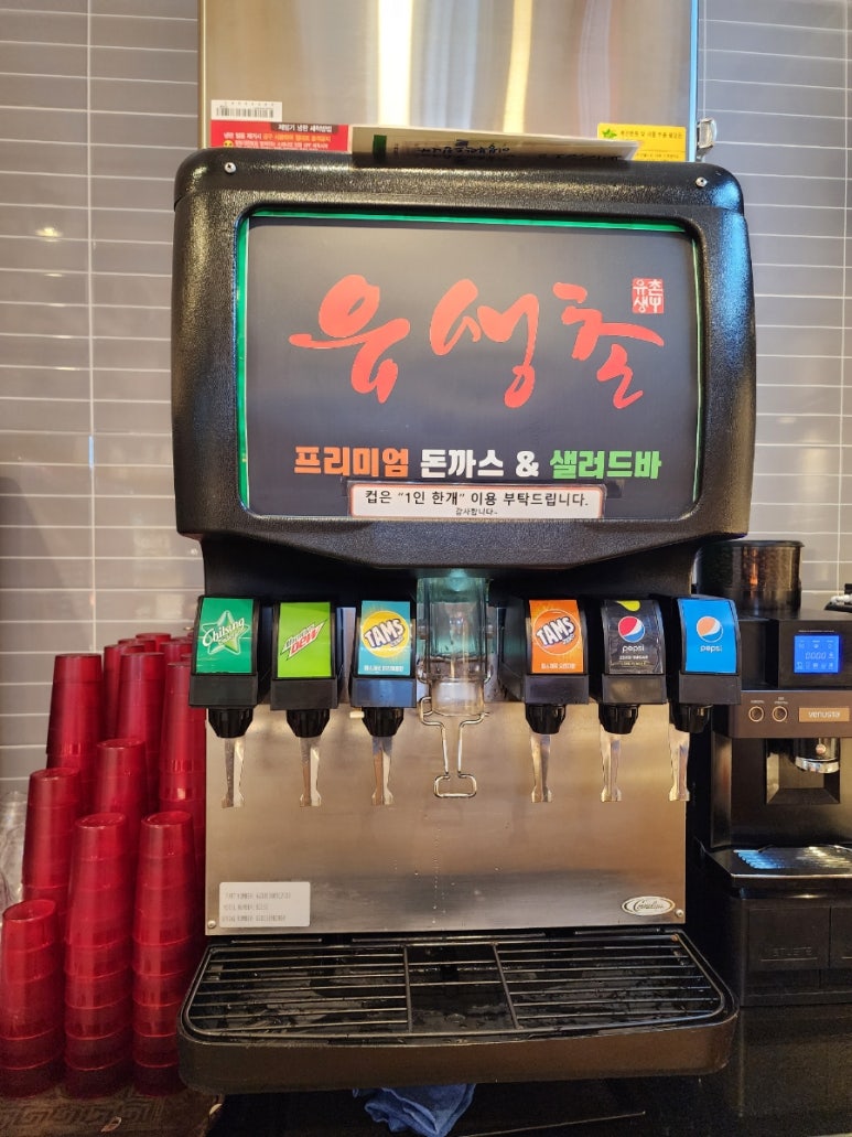 유생촌영천점 이미지