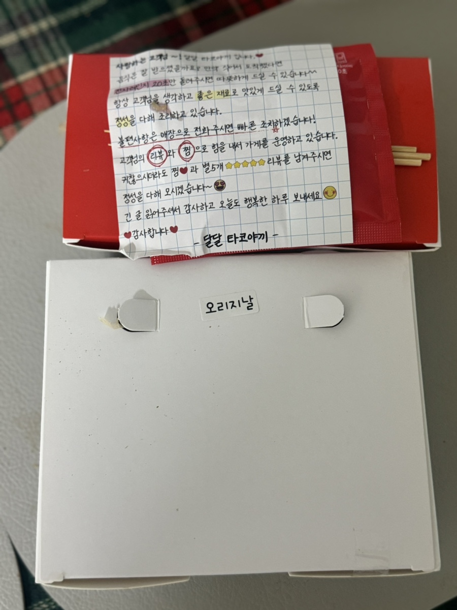 달달타코야끼 이미지