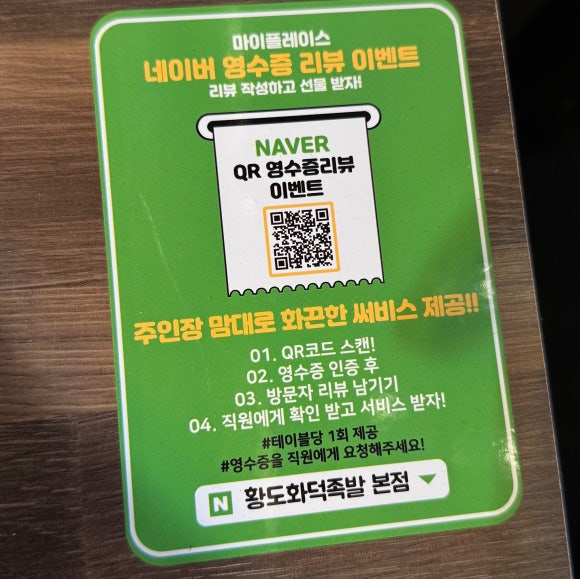 황도화덕족발 이미지