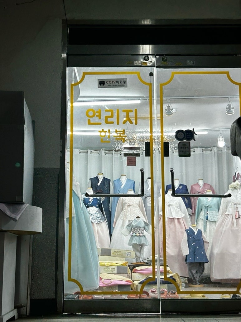 연리지한복 이미지