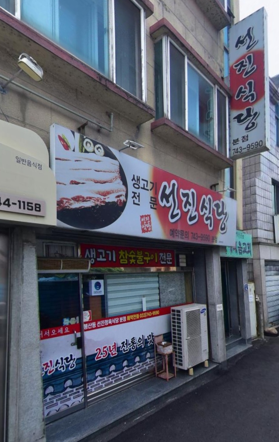 선진식당 이미지