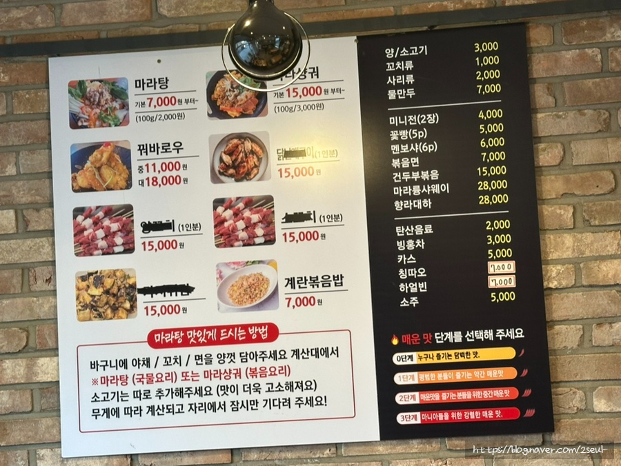 향래원마라탕 이미지