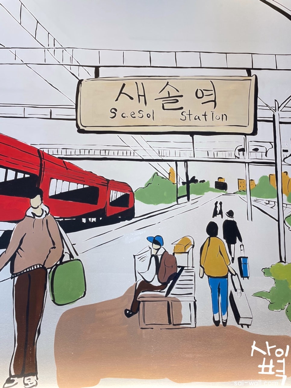 새솔역 양꼬치 이미지