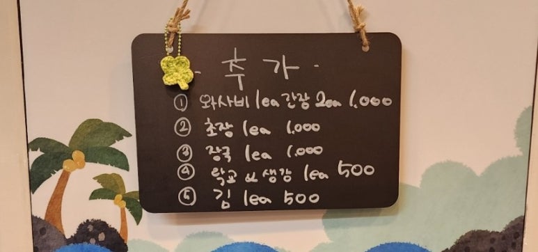 착한회초밥 이미지