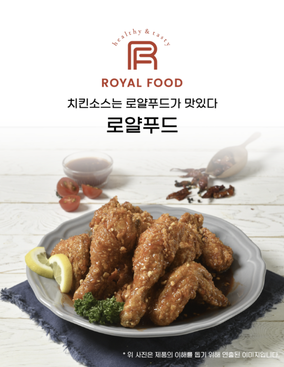 로얄푸드 이미지