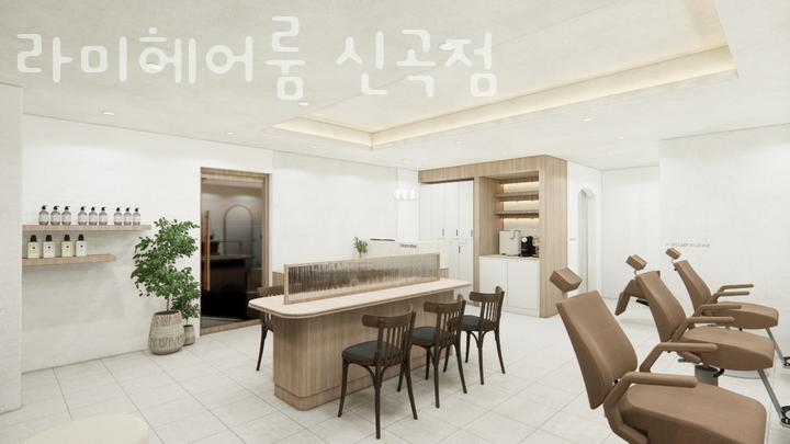 라미헤어룸 이미지