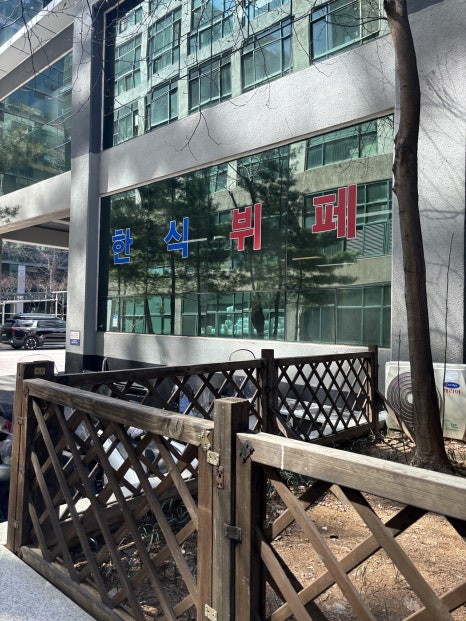 행복함바뷔페 이미지