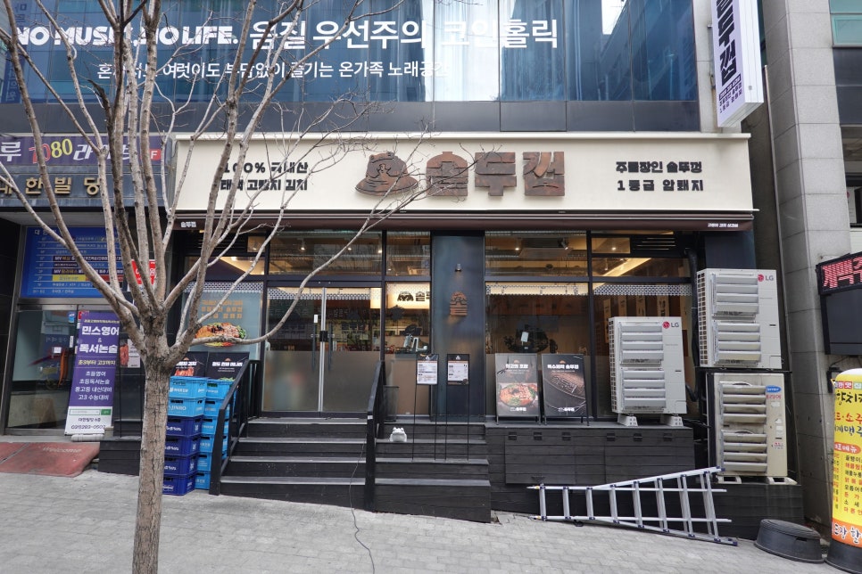 솥두껍 기흥구청점 이미지