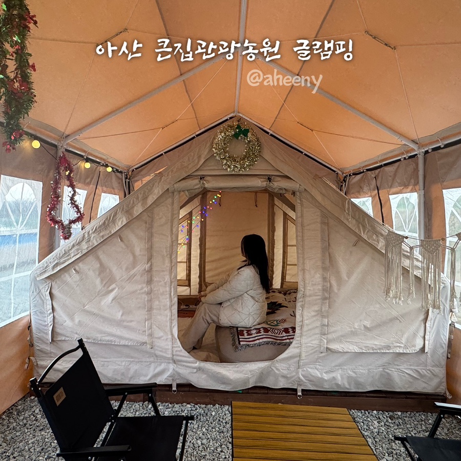 큰집관광농원감성캠핑 이미지