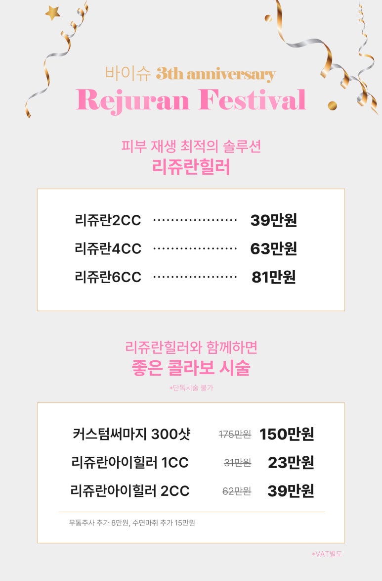 바이슈의원 이미지