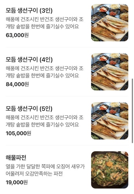 소나무숲식당 이미지