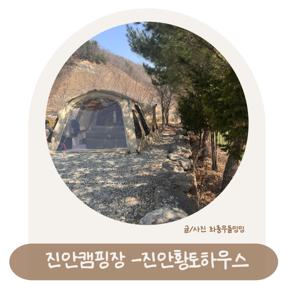 진안부귀황토하우스 이미지