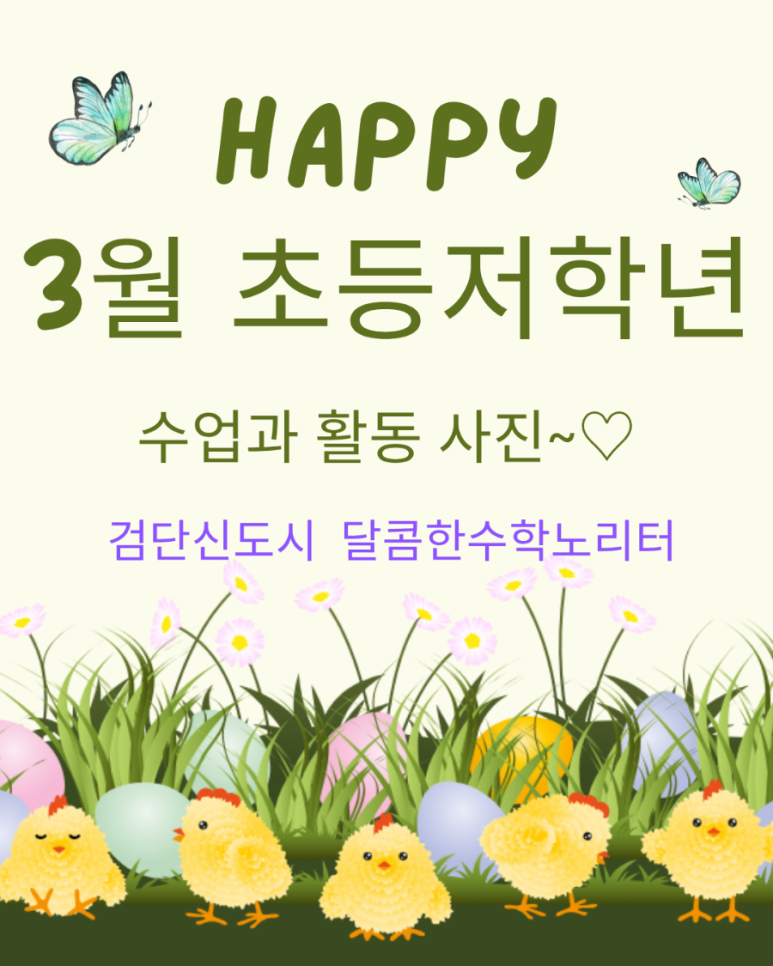 달콤노리터 이미지